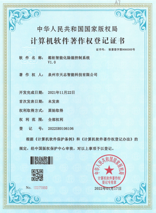 實(shí)用新型專利證書6